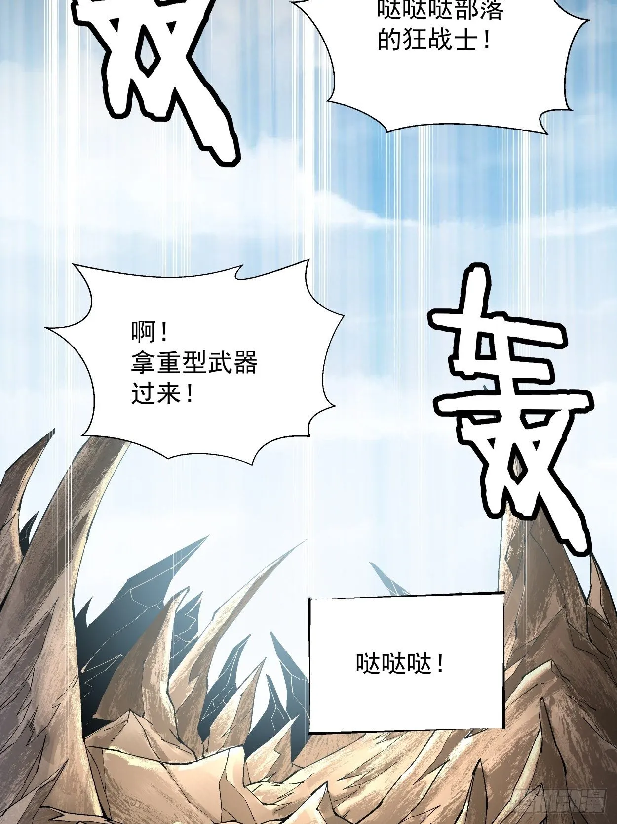 第二十回 谁敢伤她 第37页