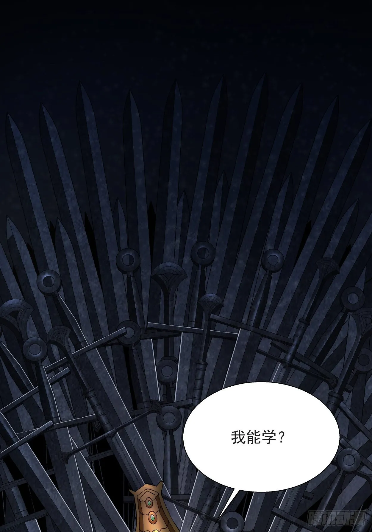 第二十四回 放屁 第14页