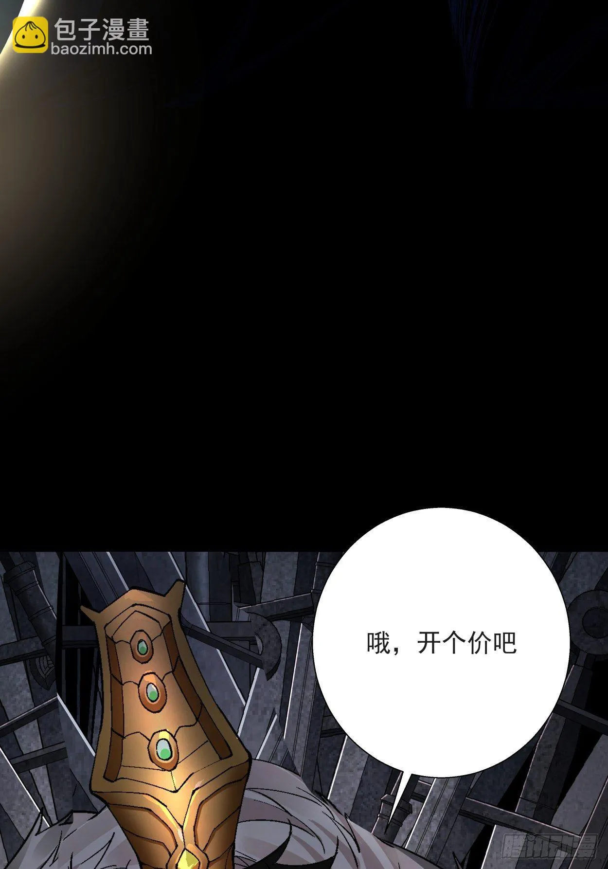 第二十四回 放屁 第20页