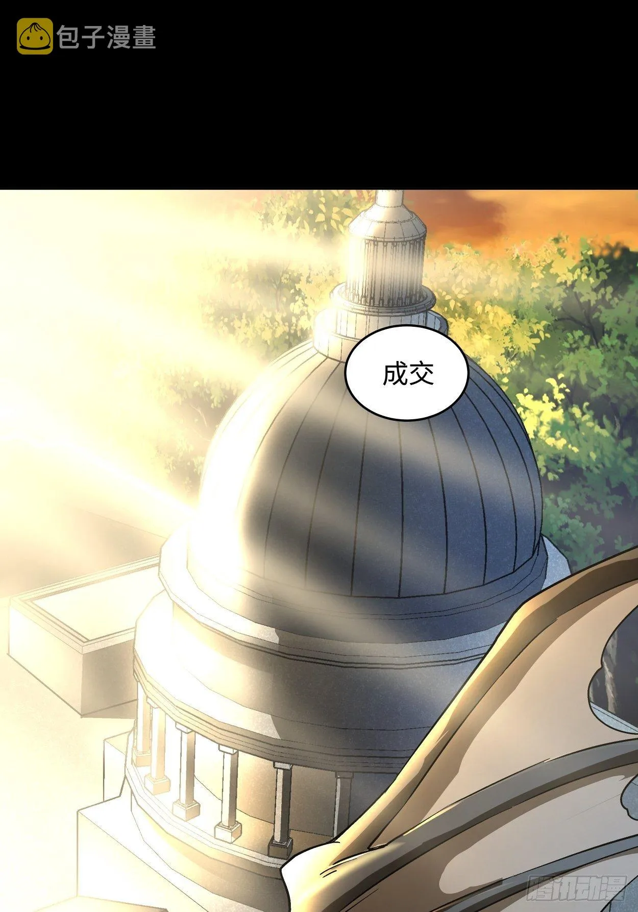 第二十四回 放屁 第24页