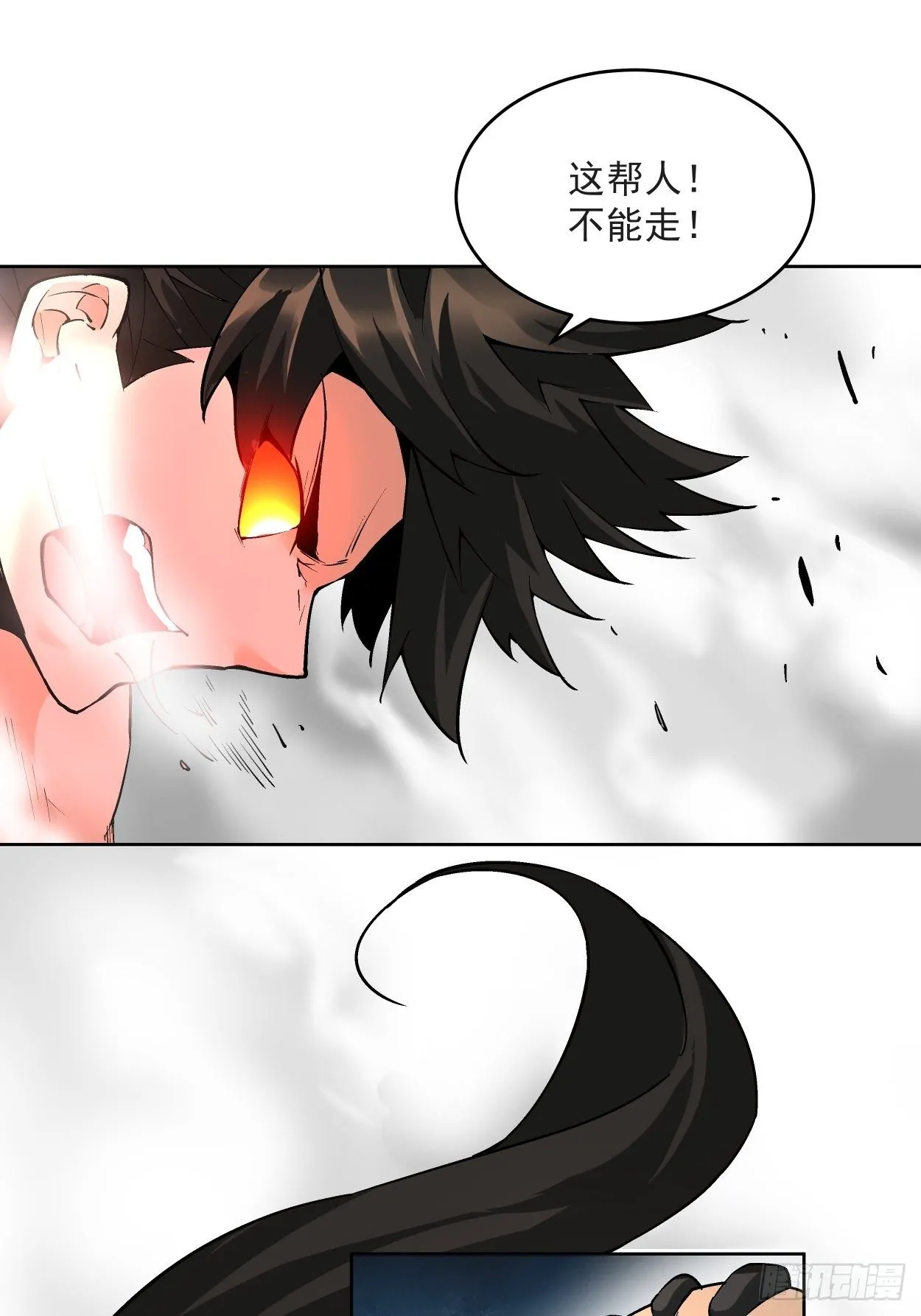 第二十四回 放屁 第29页