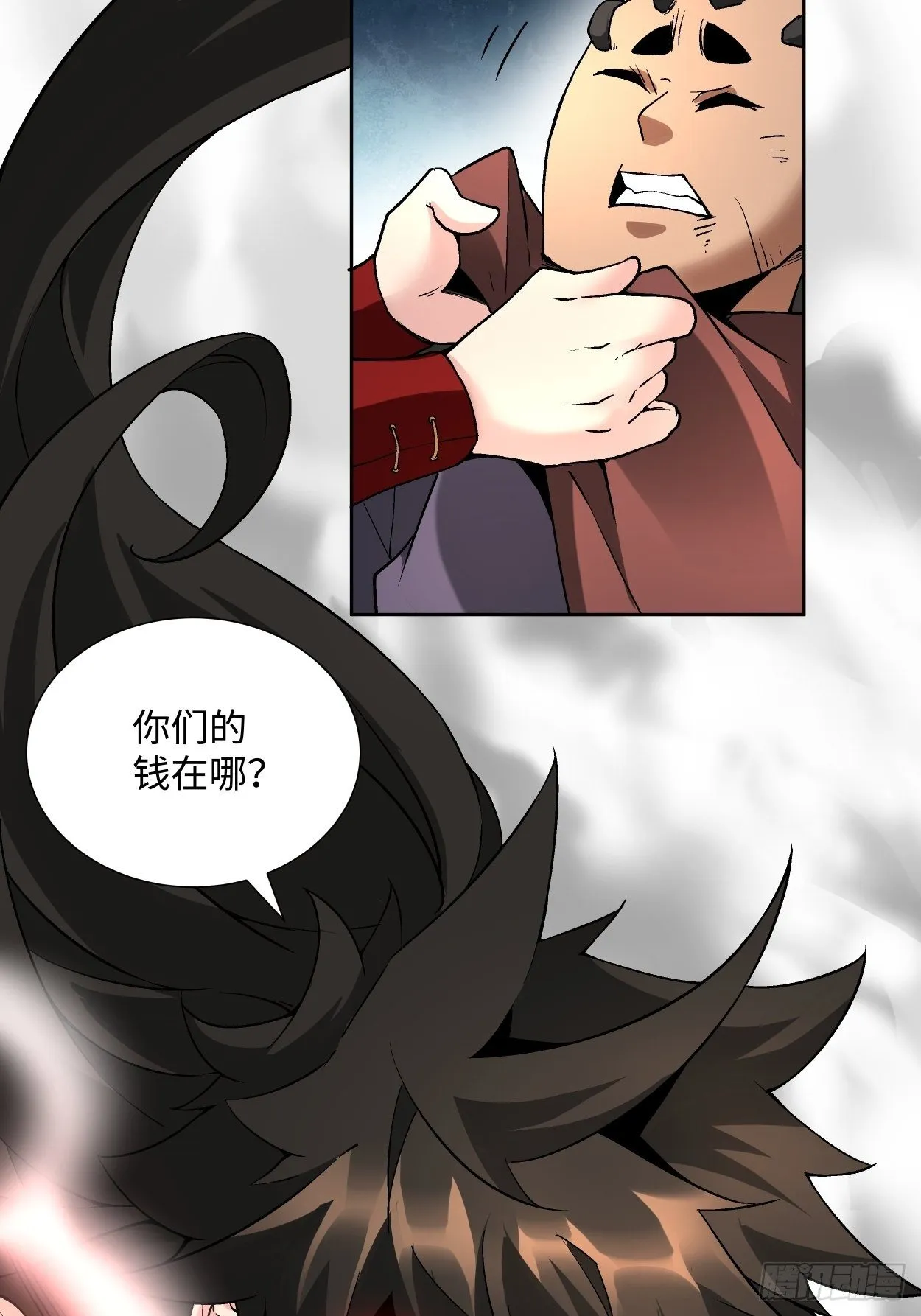 第二十四回 放屁 第30页