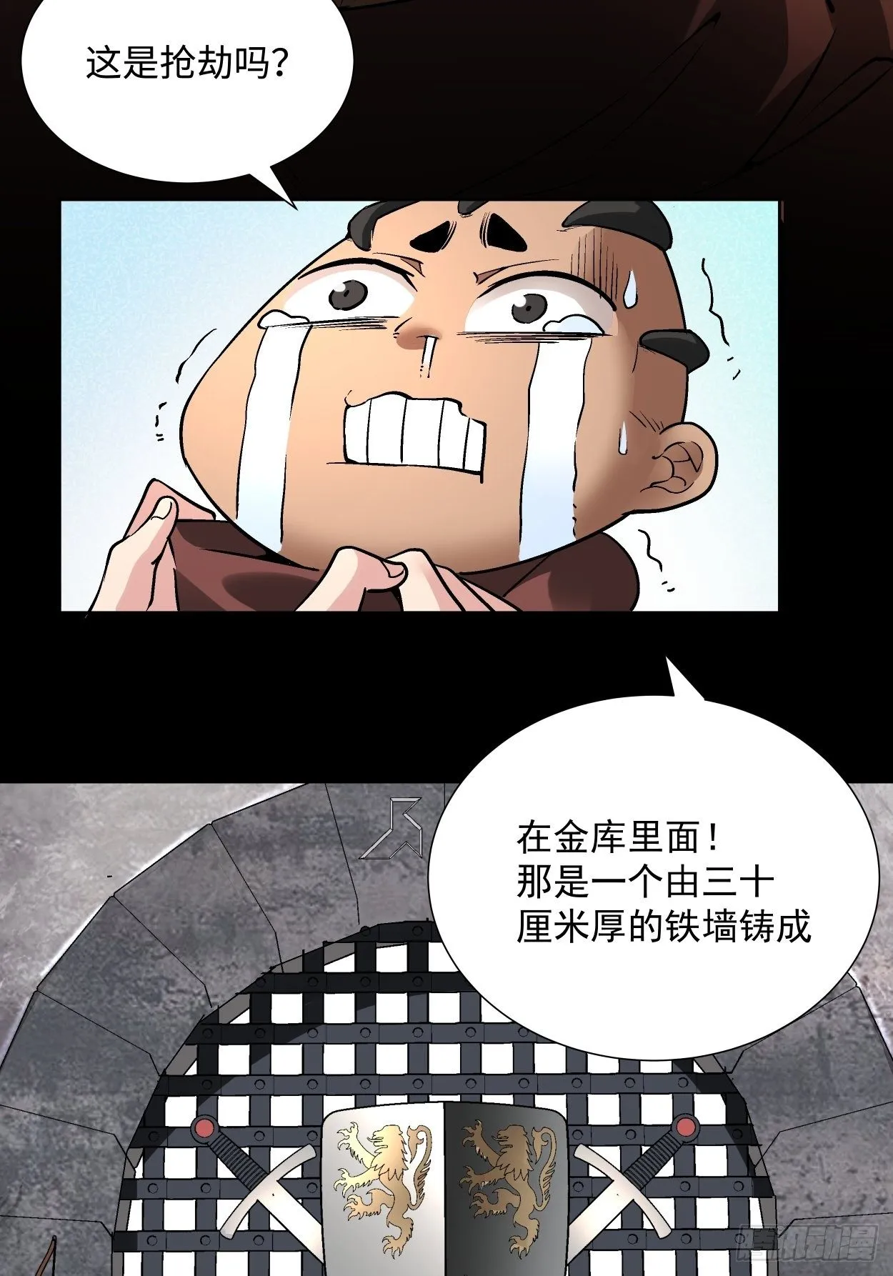 第二十四回 放屁 第32页