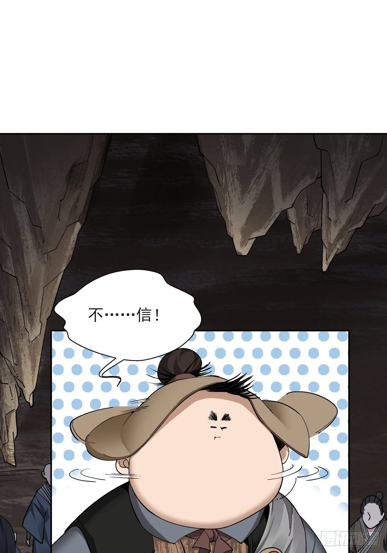 第二十四回 放屁 第40页
