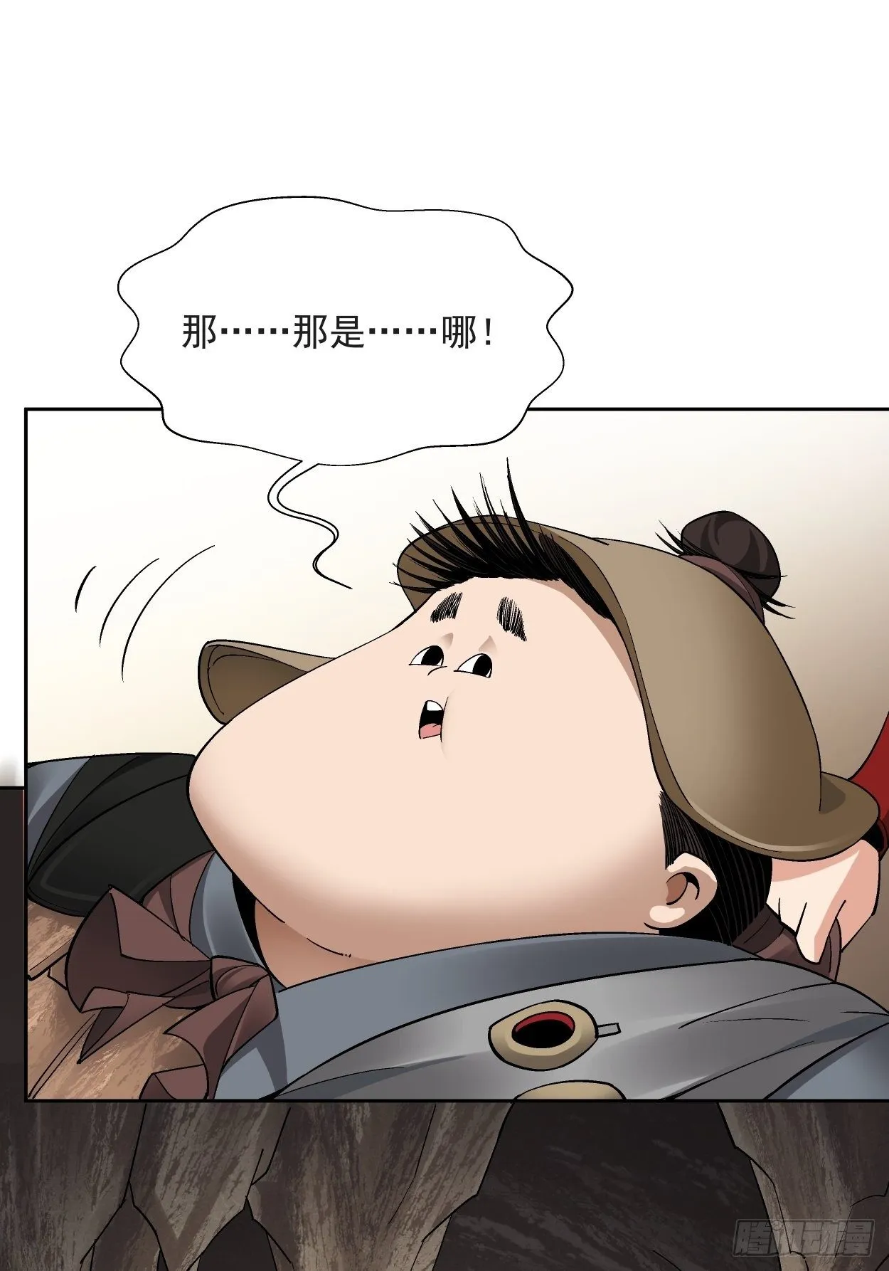 第二十四回 放屁 第44页