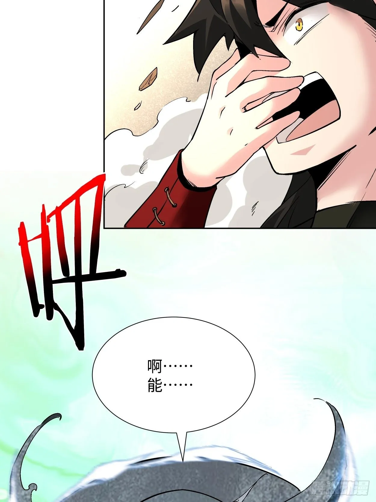 第二十四回 放屁 第58页
