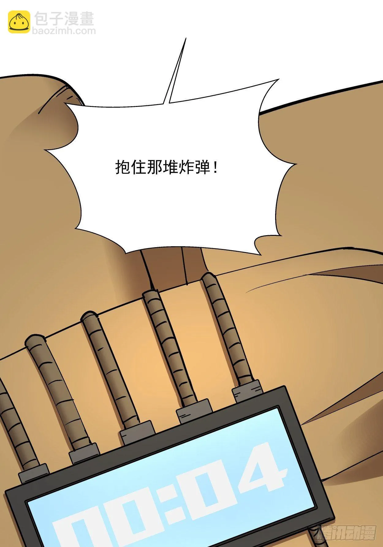 第二十四回 放屁 第62页