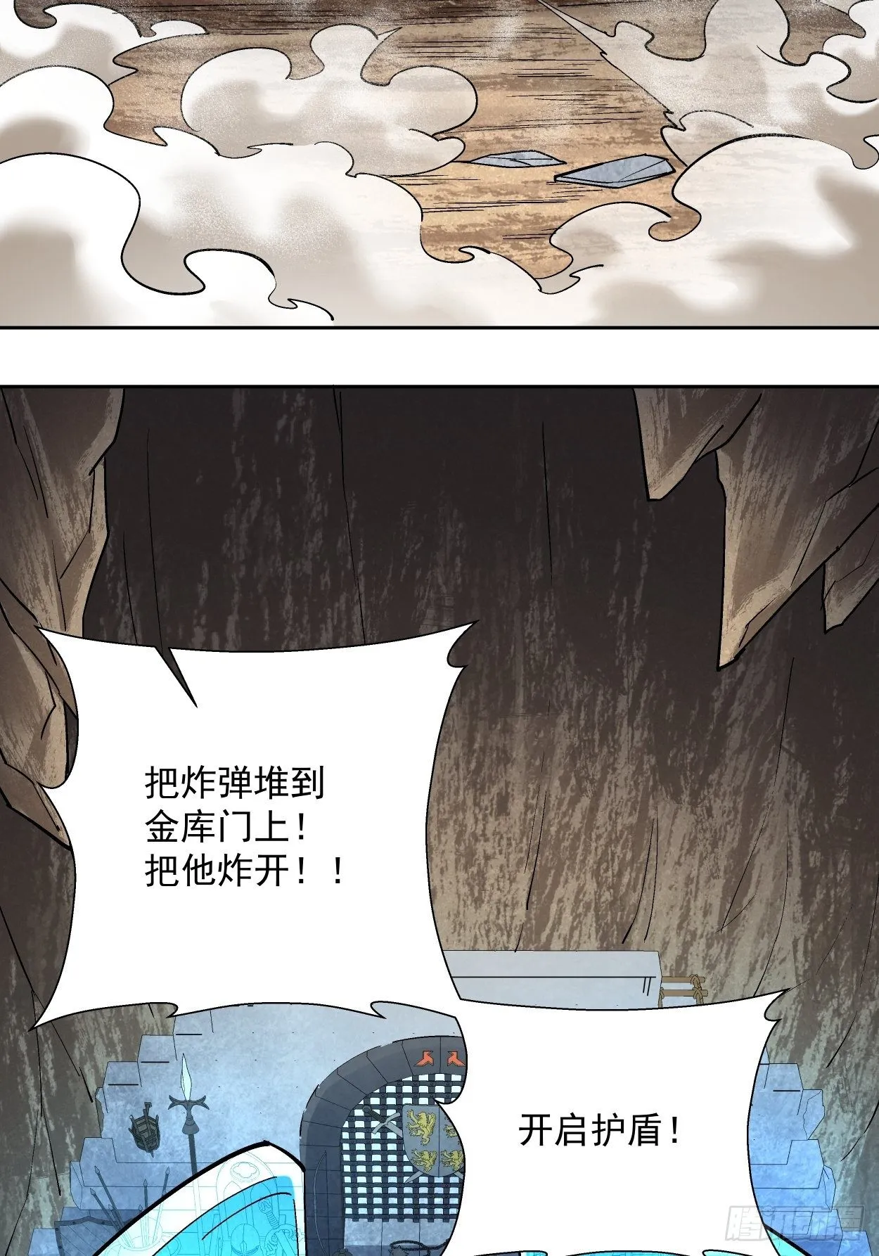 第二十四回 放屁 第65页