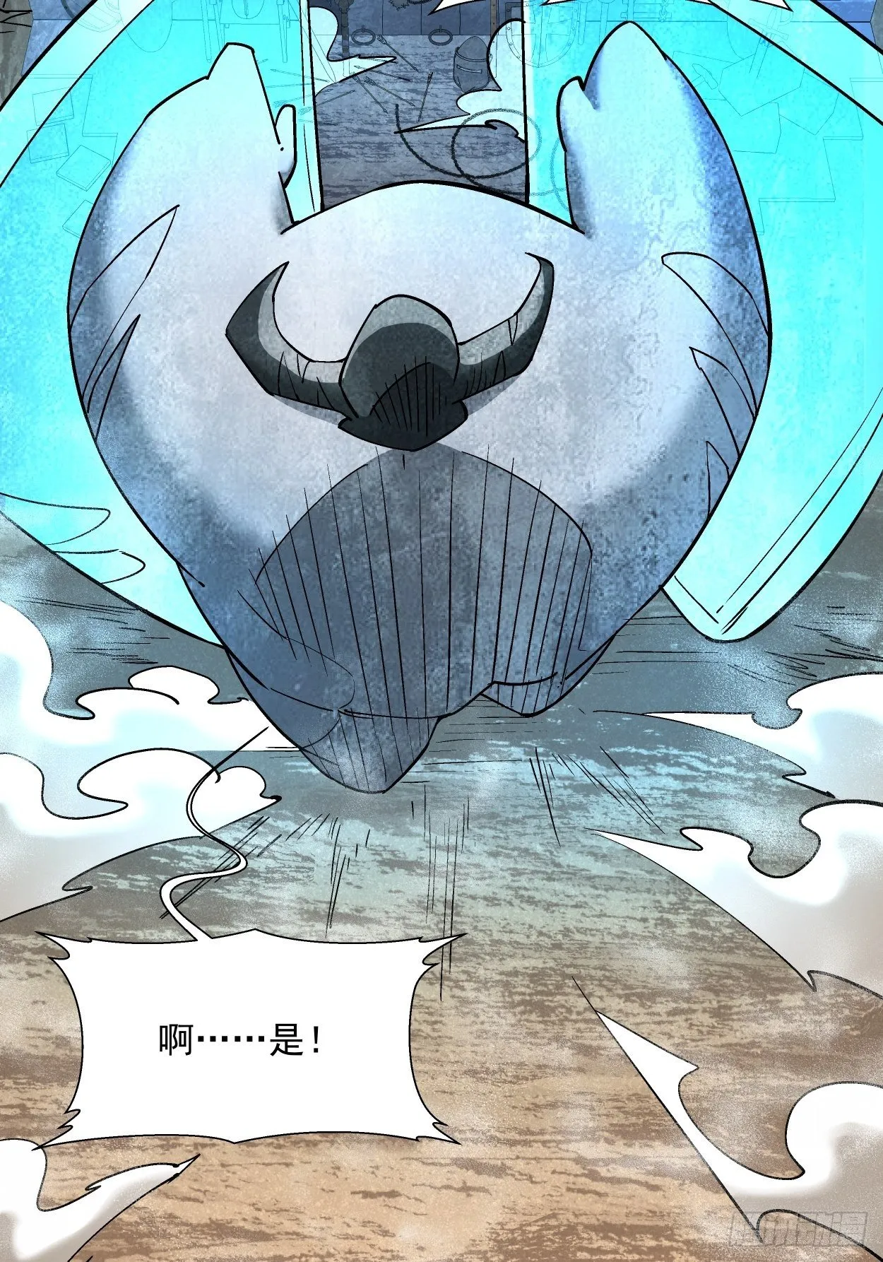 第二十四回 放屁 第66页