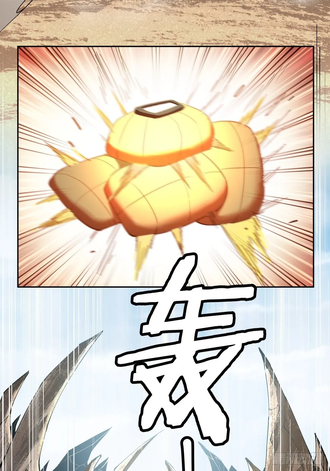 第二十四回 放屁 第67页
