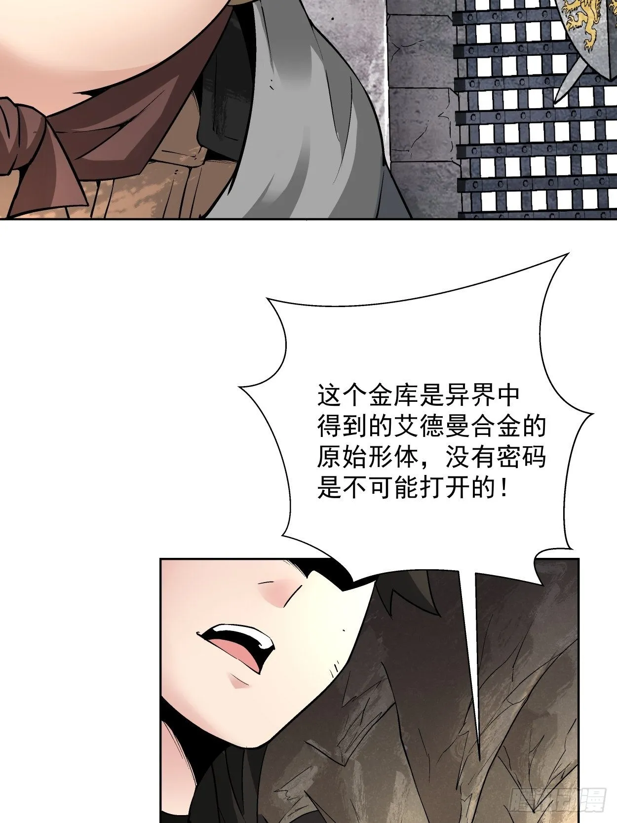 第二十四回 放屁 第74页