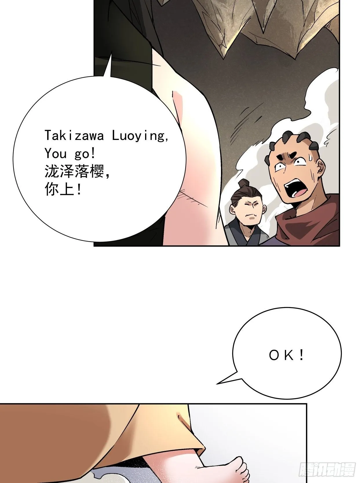 第二十四回 放屁 第75页