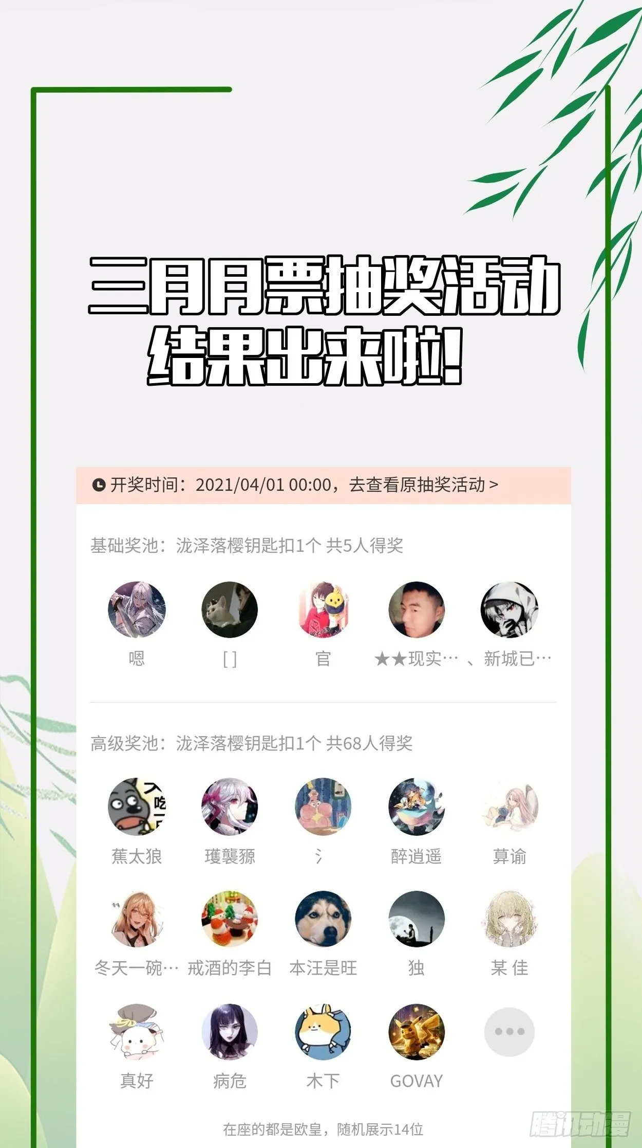 第二十四回 放屁 第89页