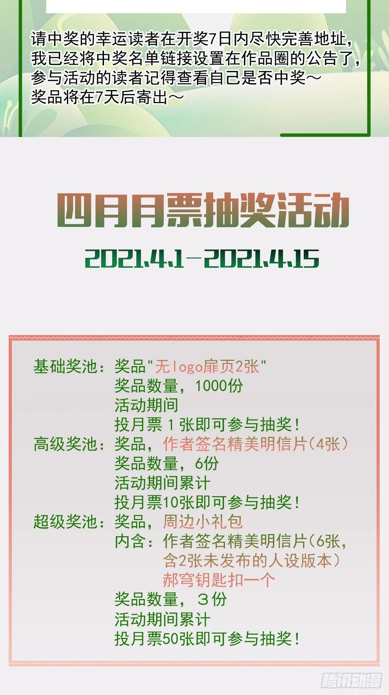 第二十四回 放屁 第90页