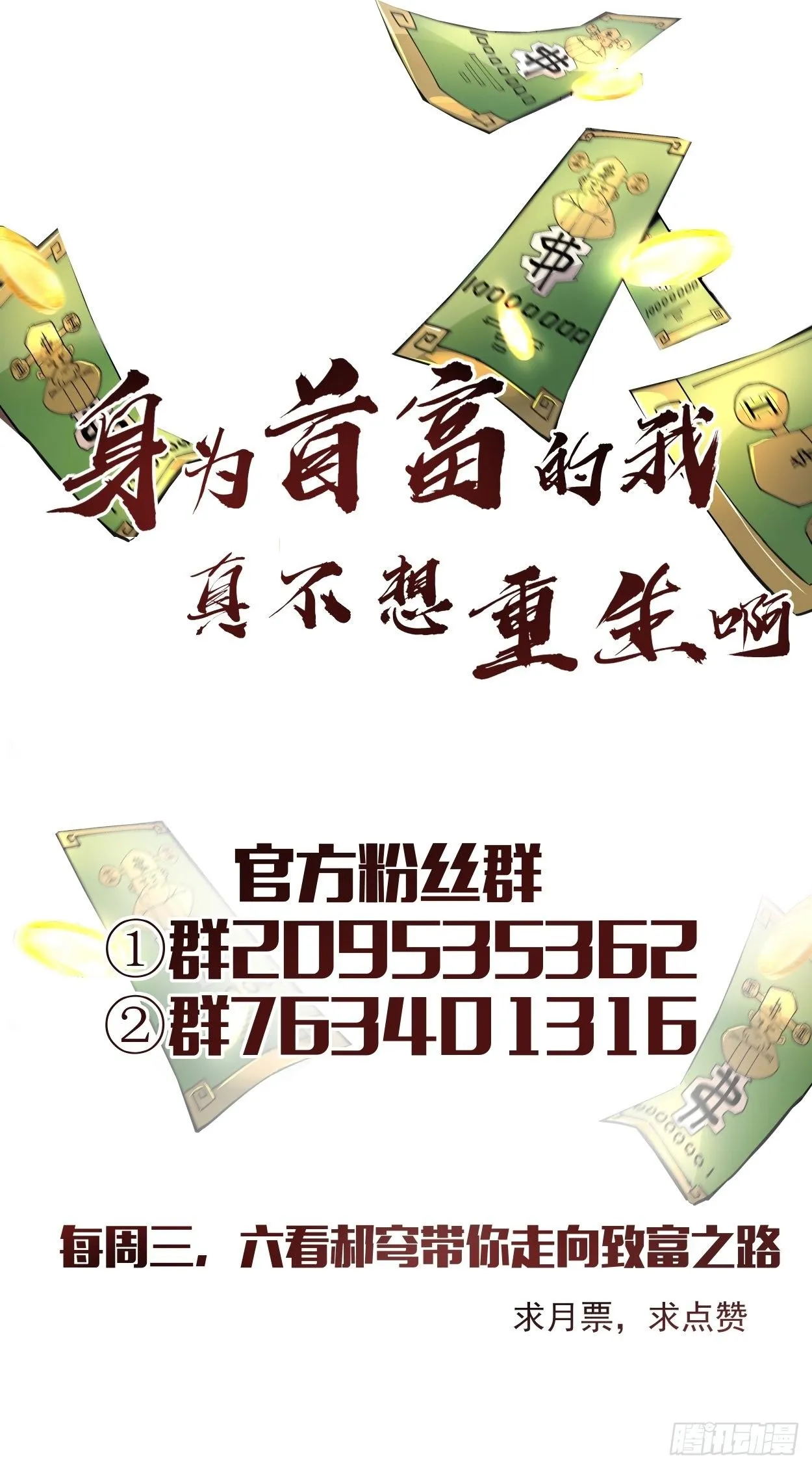 第二十四回 放屁 第92页