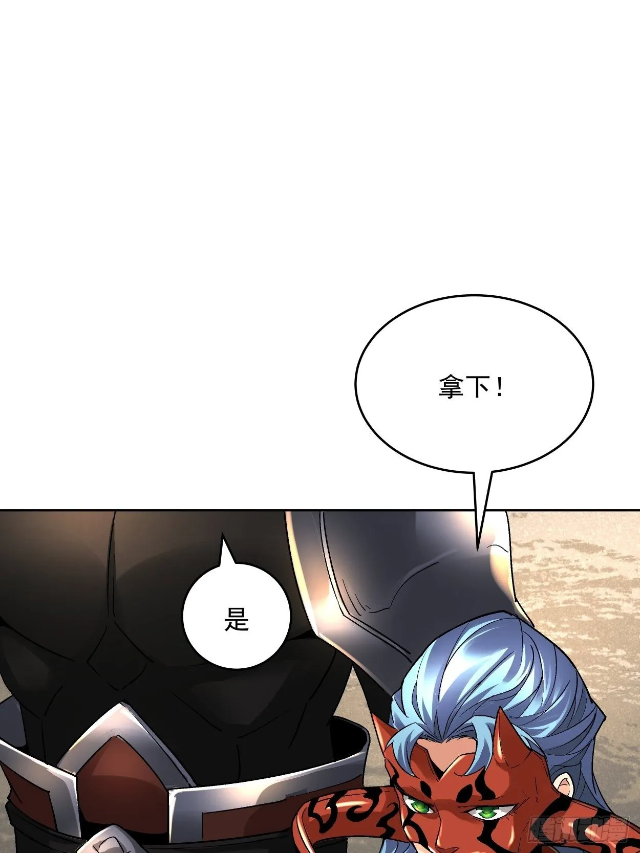 第三十五回 不堪一击 第14页
