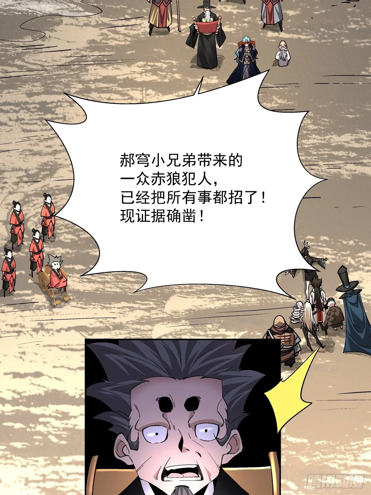 第三十五回 不堪一击 第28页