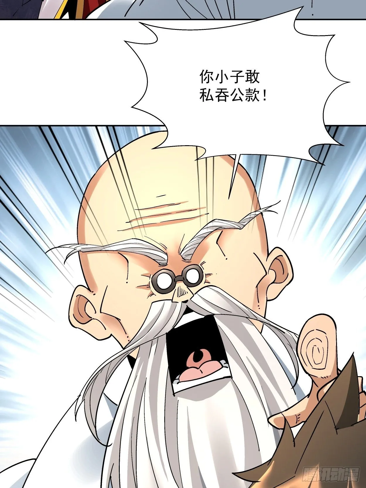 第三十五回 不堪一击 第41页