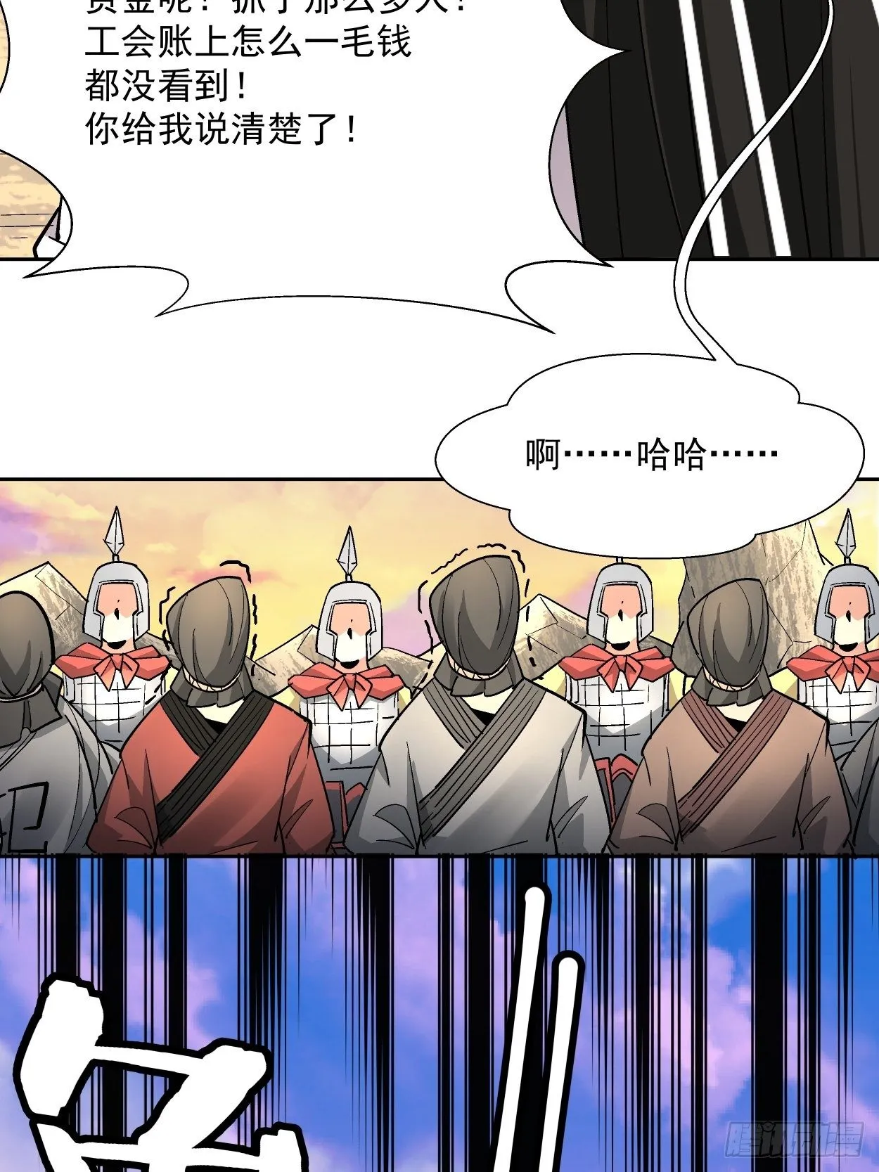 第三十五回 不堪一击 第43页