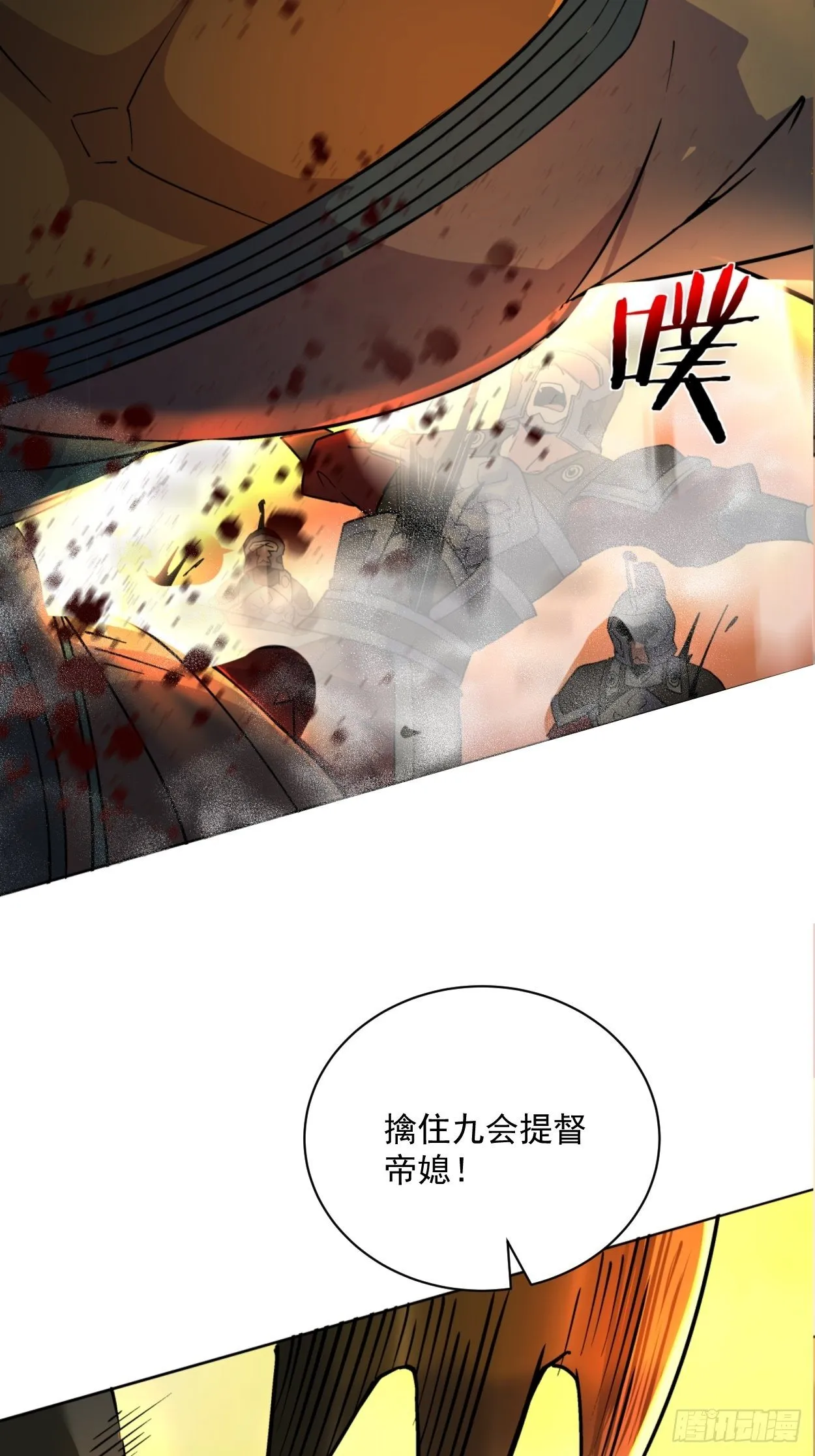 第三十五回 不堪一击 第51页