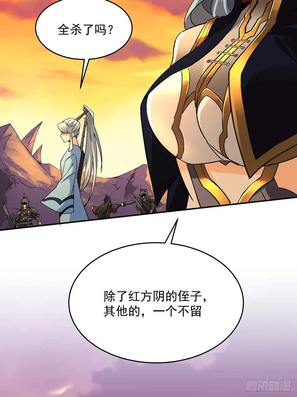 第三十五回 不堪一击 第71页
