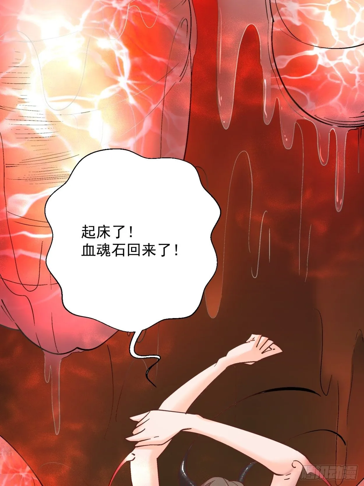 第四十一回 战前准备（一） 第32页