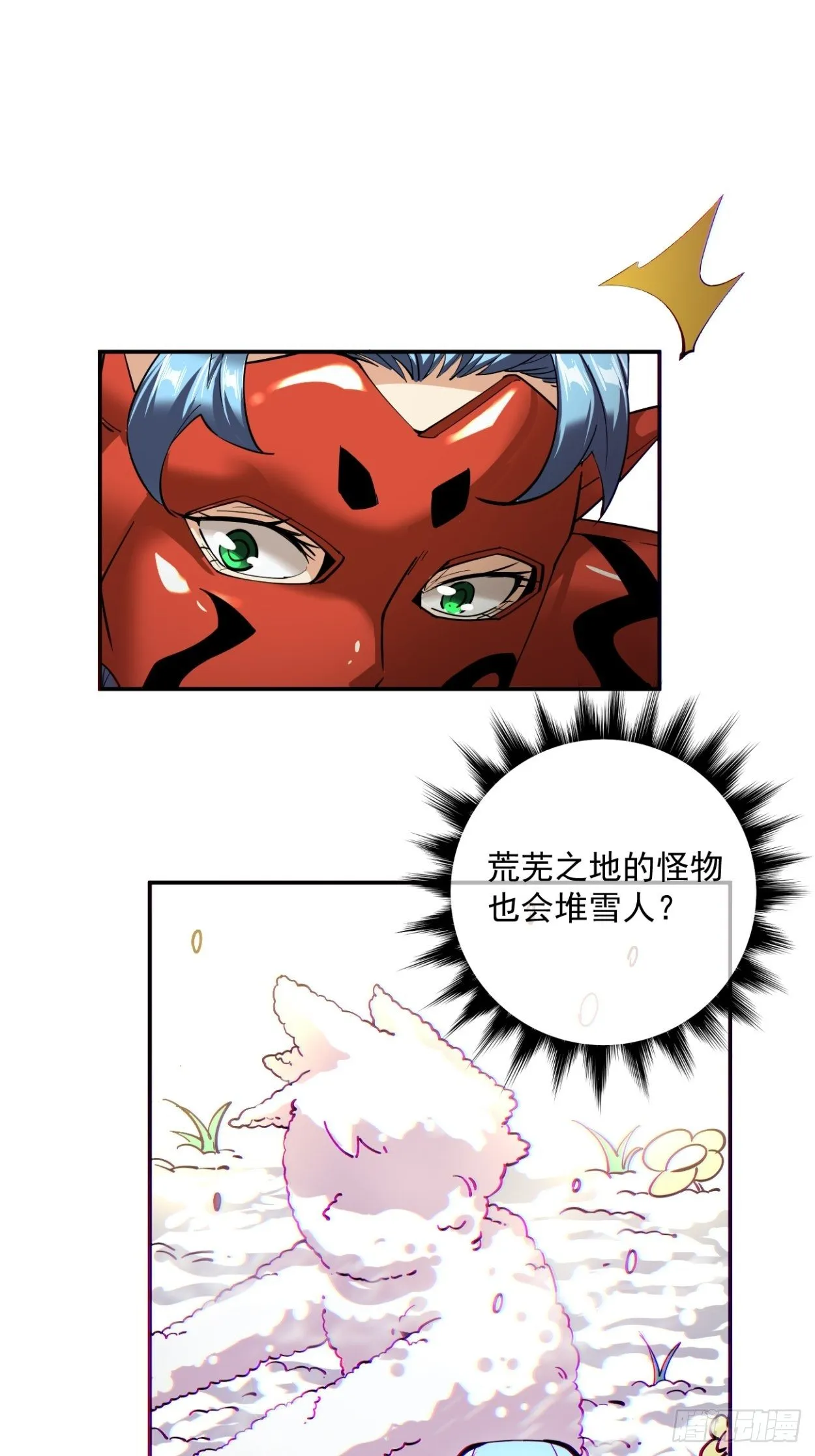 第四十三回 战前准备（三） 第41页