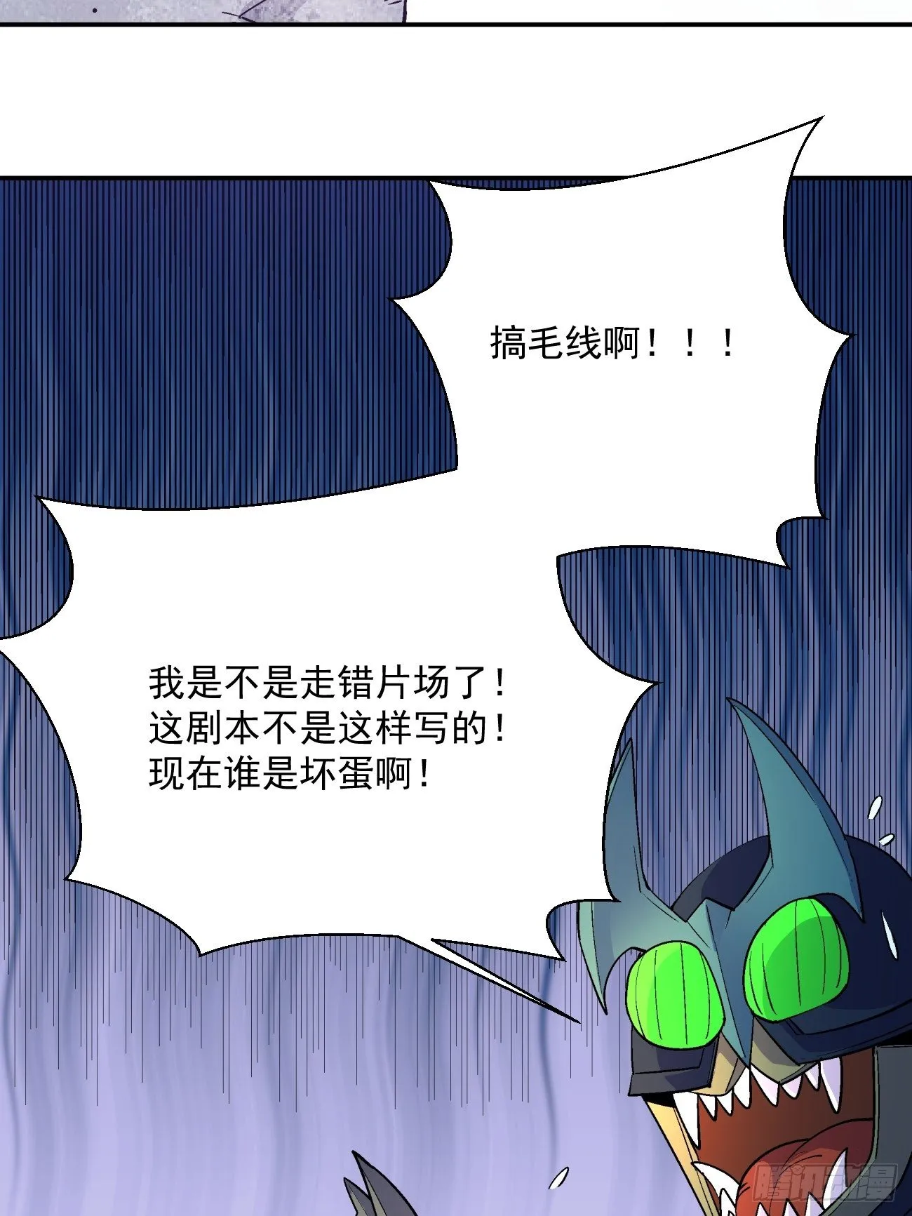 第四十四回 战前准备（四） 第37页