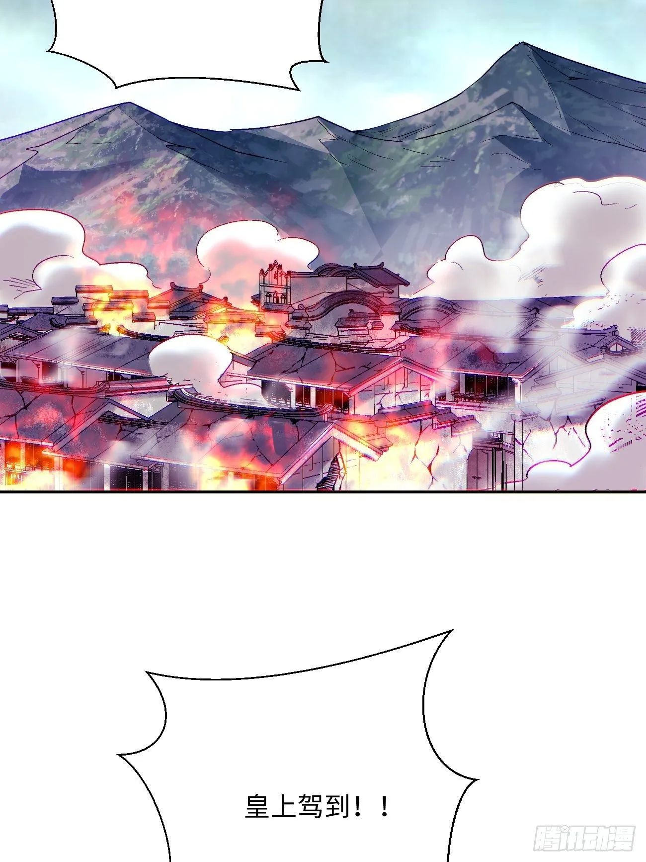 第四十八回 躺赢的人生 第16页