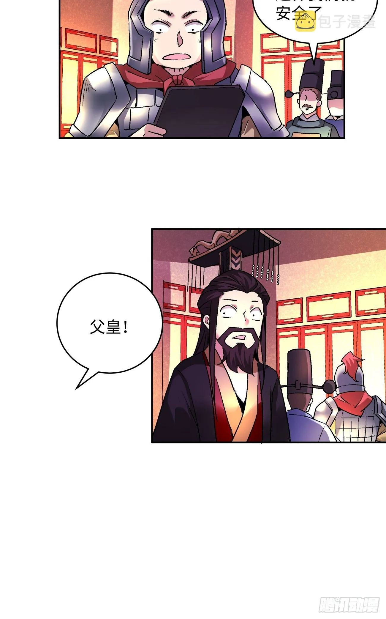第四十八回 躺赢的人生 第28页