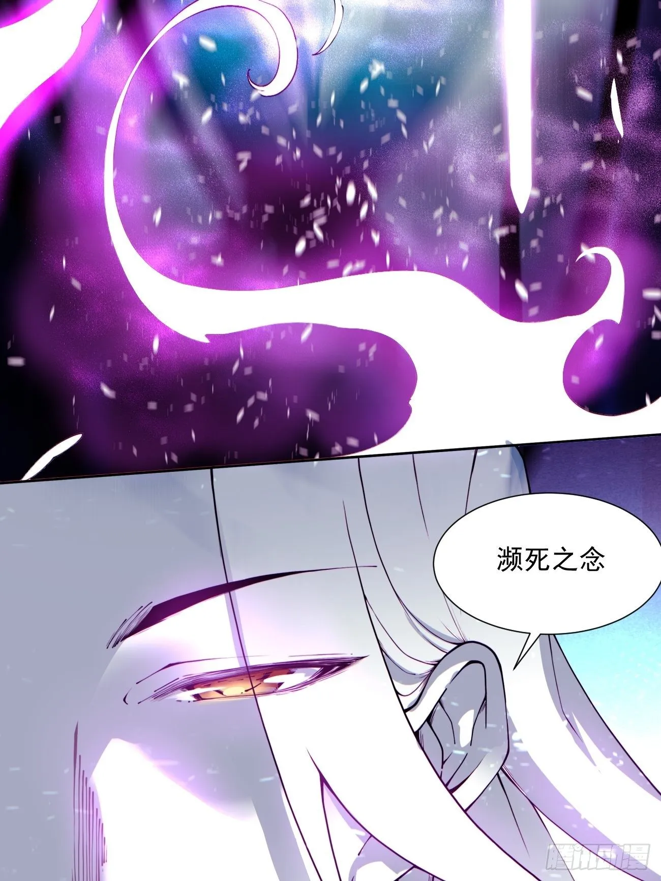 第五十一回 谁干的？ 第22页
