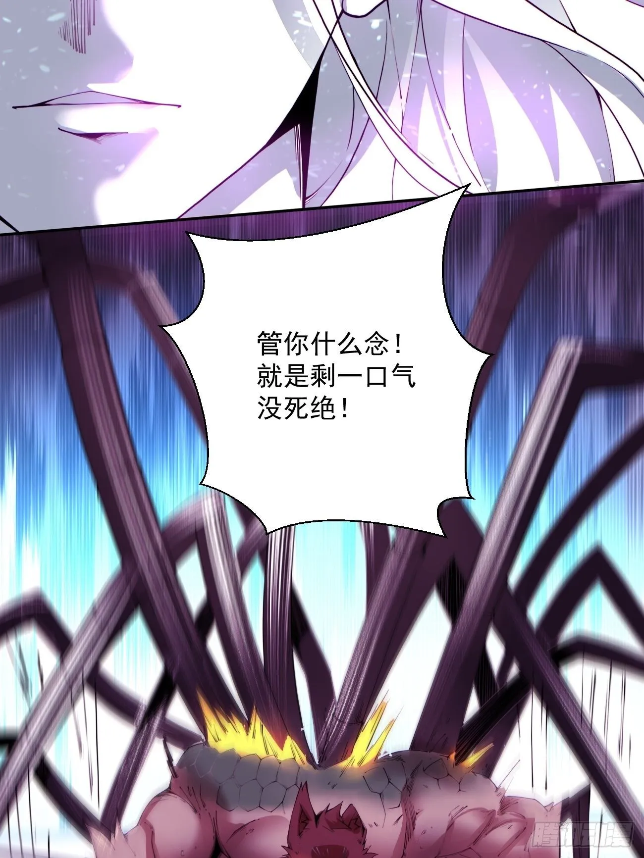 第五十一回 谁干的？ 第23页