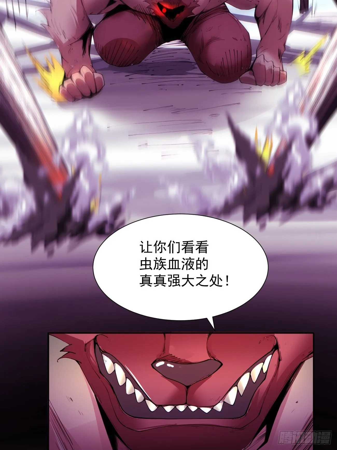 第五十一回 谁干的？ 第24页