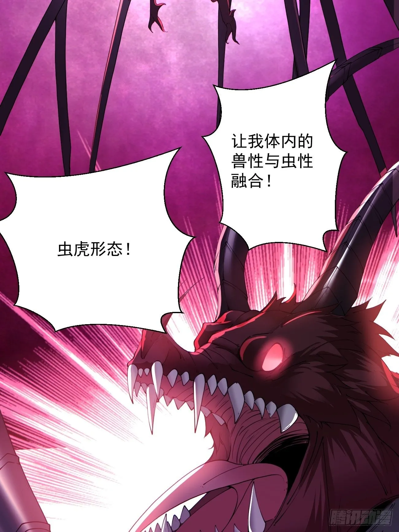 第五十一回 谁干的？ 第26页