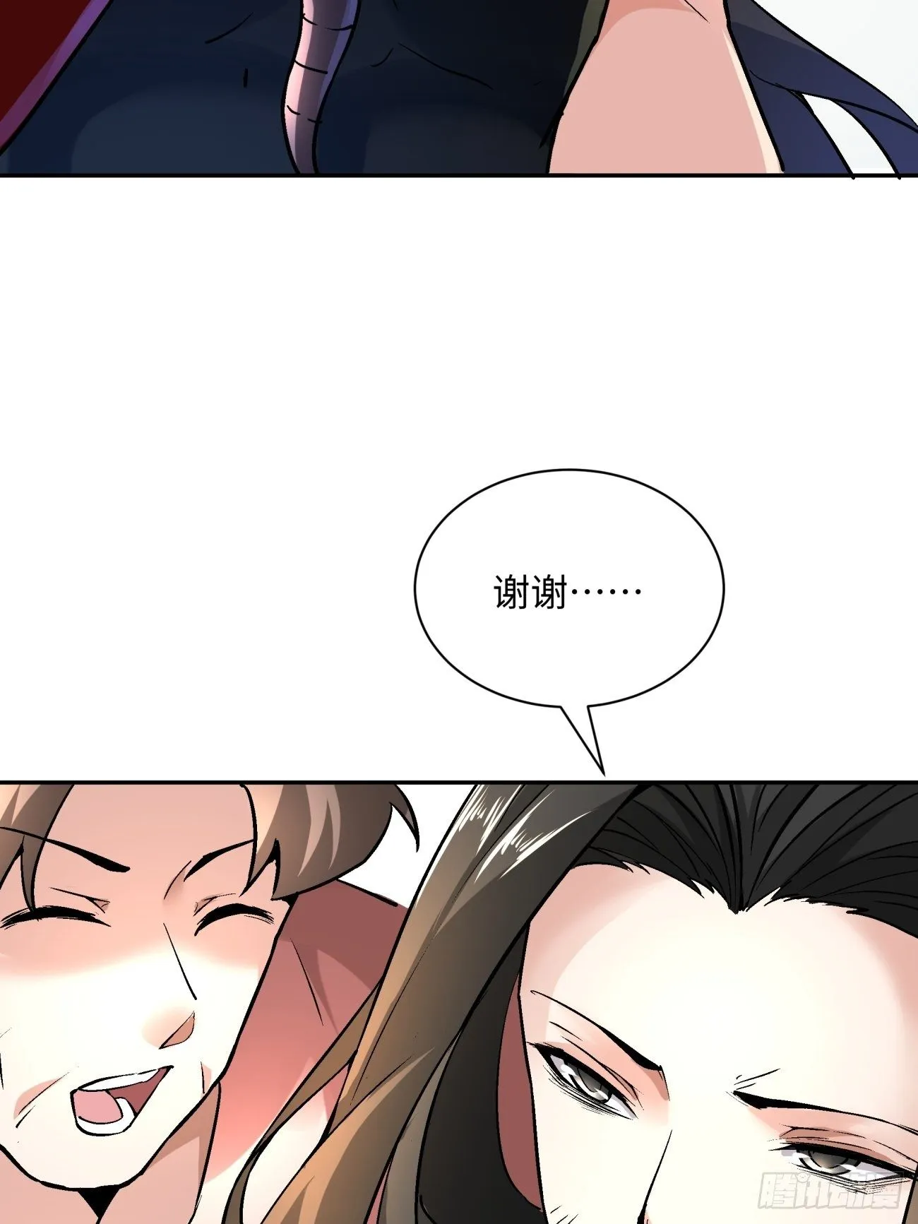 第五十二回 你的绝招我来教 第31页
