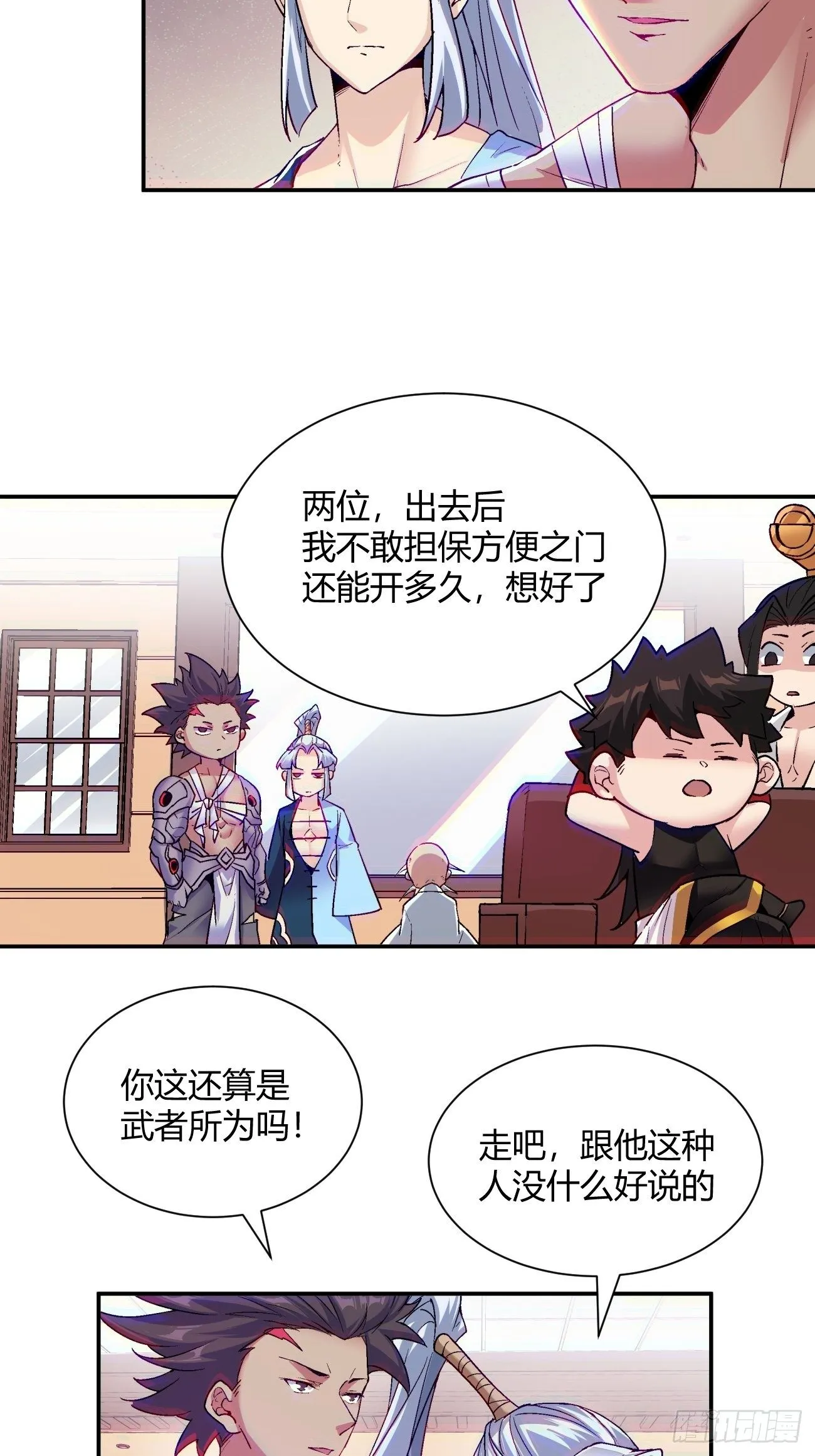 第五十五回 跟我来 第17页