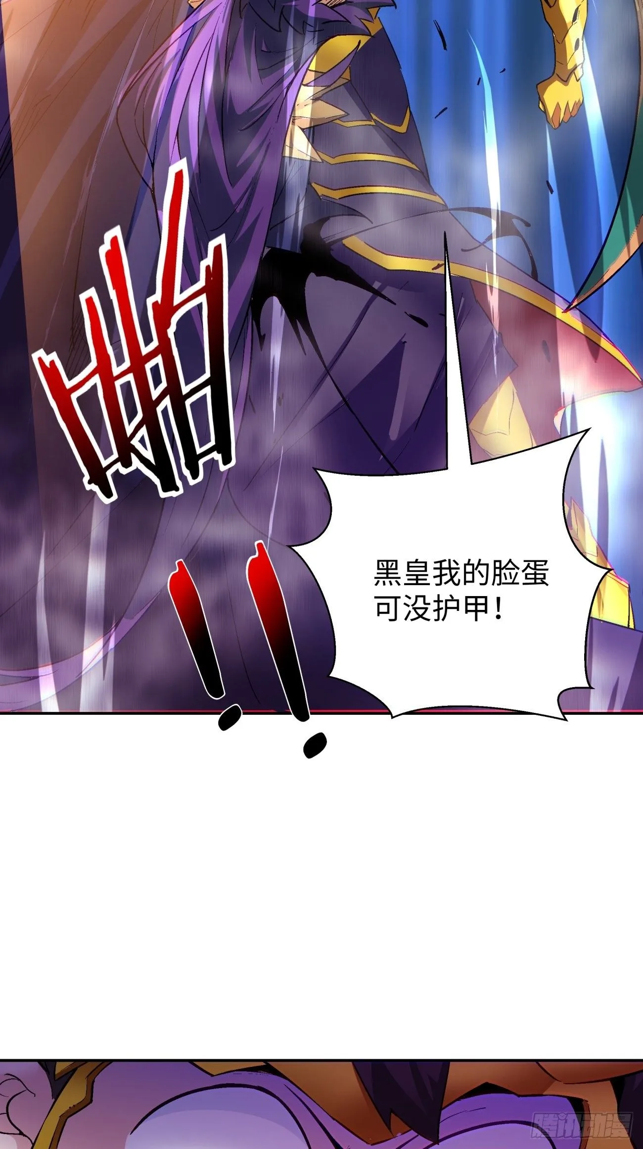 第六十回 血祭 第27页