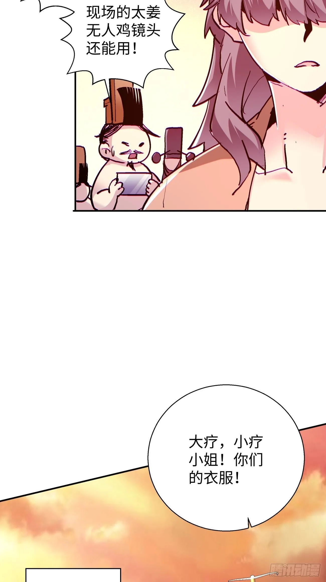 第六十七回 万物停摆 第19页