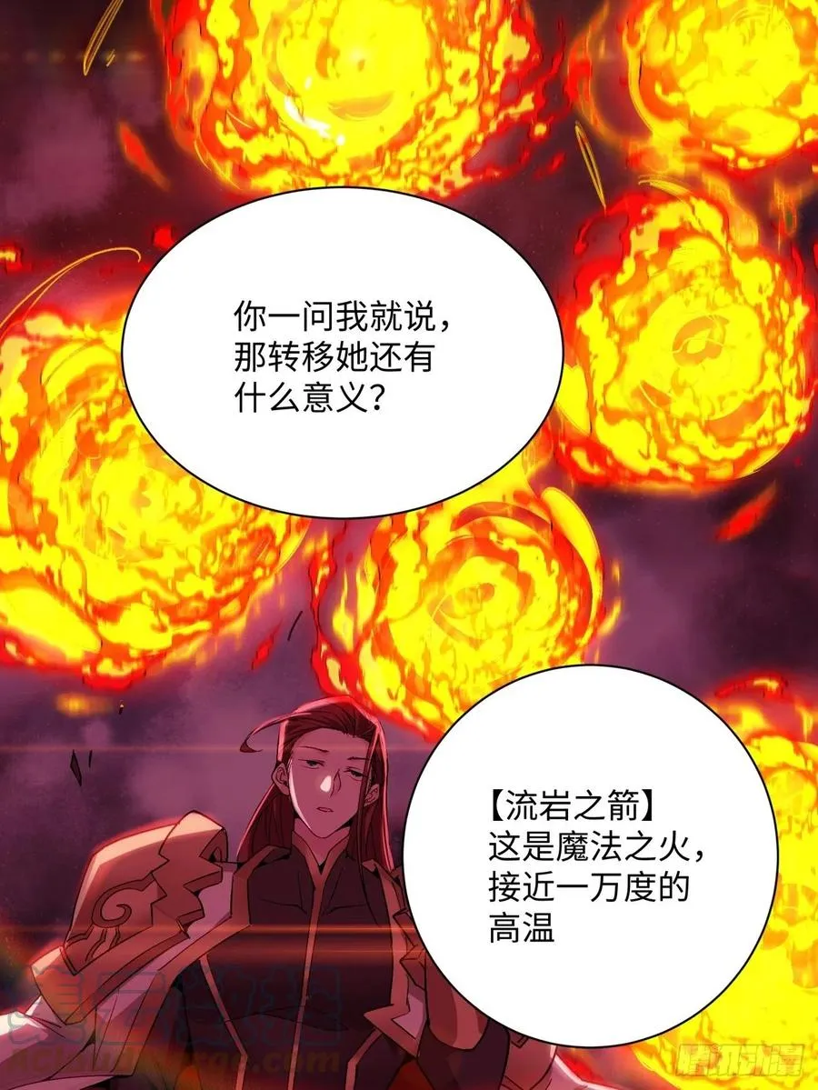 第七十五回 失去人质 第4页