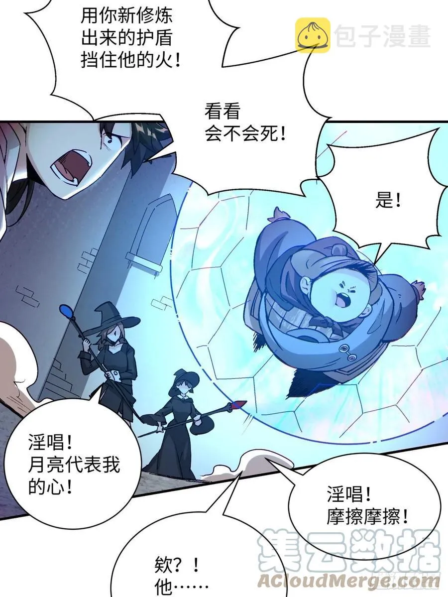 第七十五回 失去人质 第7页