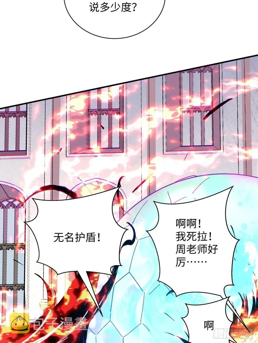 第七十五回 失去人质 第8页