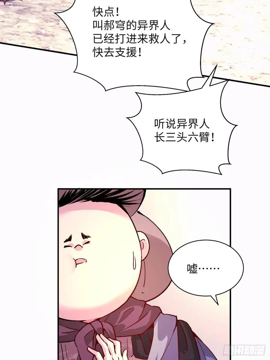第七十五回 失去人质 第15页