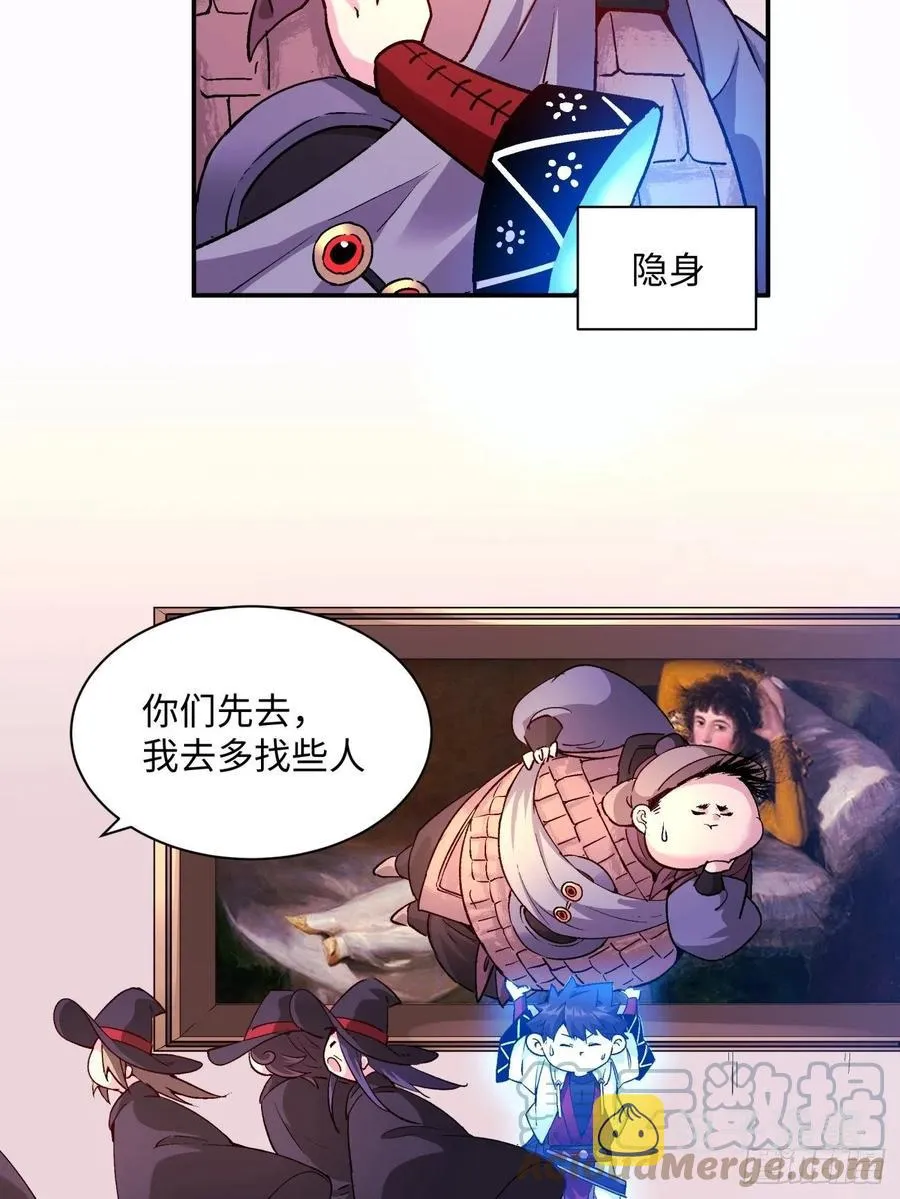 第七十五回 失去人质 第16页