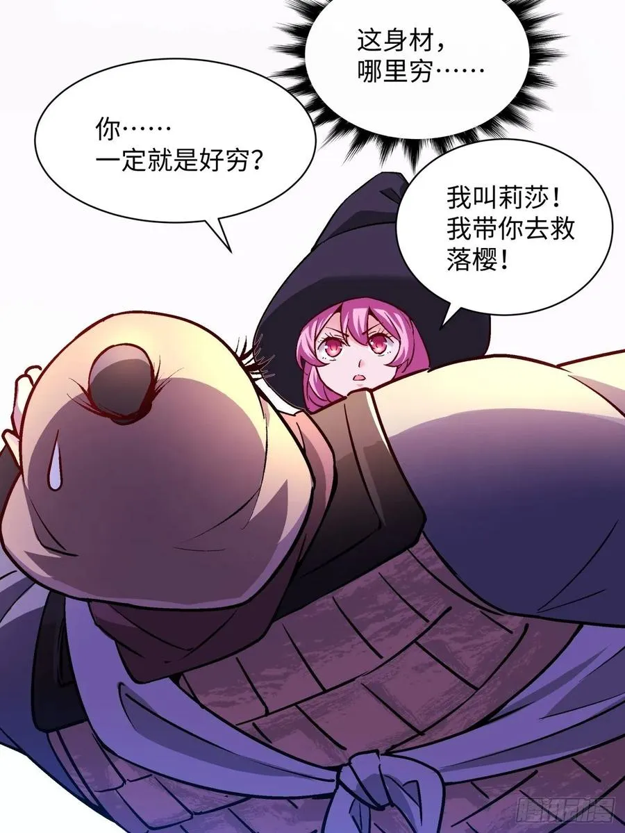 第七十五回 失去人质 第18页