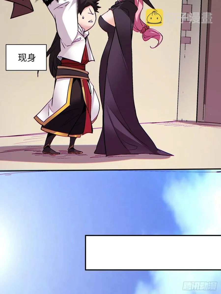 第七十五回 失去人质 第21页