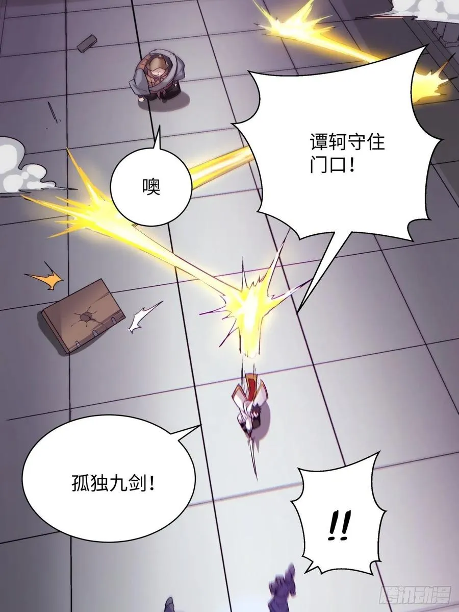 第七十五回 失去人质 第26页