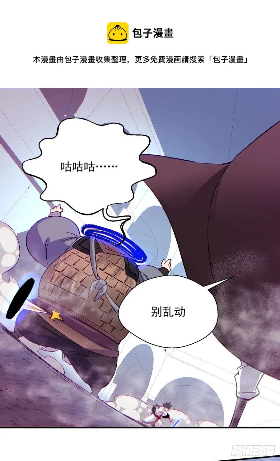 第七十五回 失去人质 第29页