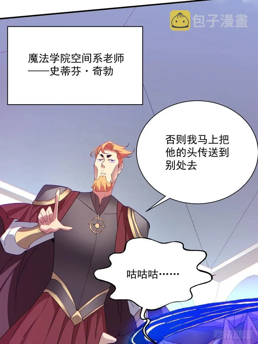 第七十五回 失去人质 第30页