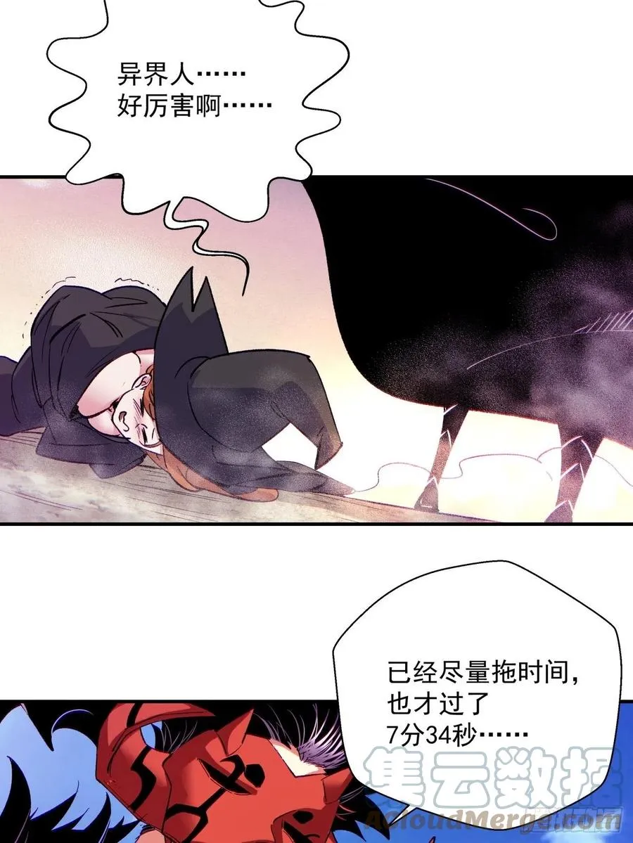 第七十五回 失去人质 第34页