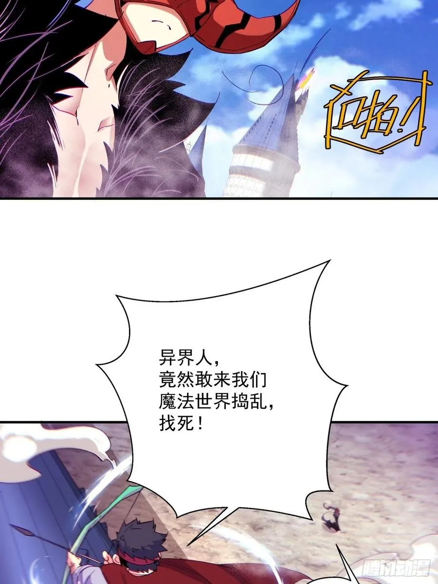 第七十五回 失去人质 第35页